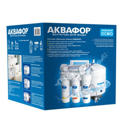 Аквафор ОСМО 50 исп.5 в Кирсанове